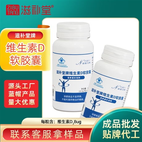 滋補堂牌破壁靈芝孢子粉 增強免疫力 藍帽產品 源頭工廠