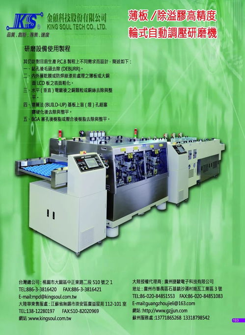 干制程設備供應商 內多圖 5 5