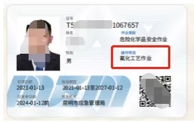 昆明市2022年應(yīng)急管理局/特種作業(yè)電工證、焊工證、高處證、危化品證、制冷證等考試培訓(xùn)報(bào)考簡章