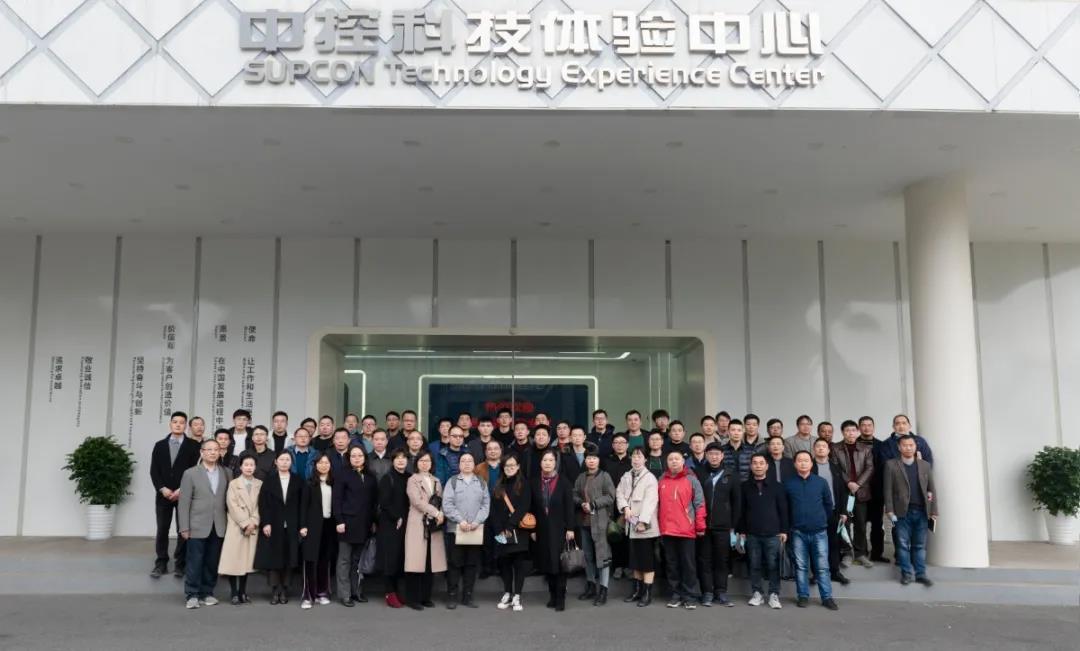 杭州化工新材料行業(yè)數(shù)字化改造對接會在中控技術(shù)舉辦，助力數(shù)智轉(zhuǎn)型跨越