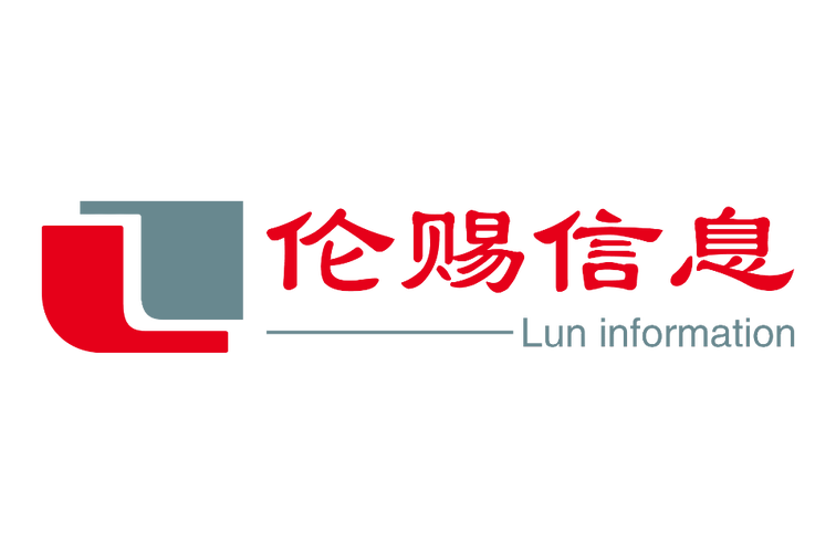 上海倫賜信息技術(shù) 專業(yè)咨詢服務(wù)，護(hù)航企業(yè)數(shù)字化轉(zhuǎn)型
